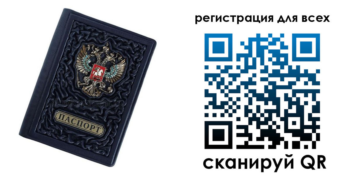 прописка для военкомата в Заполярном