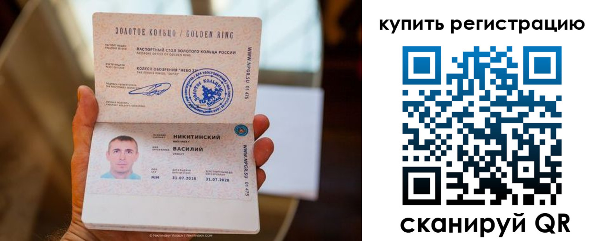 прописка в Заполярном