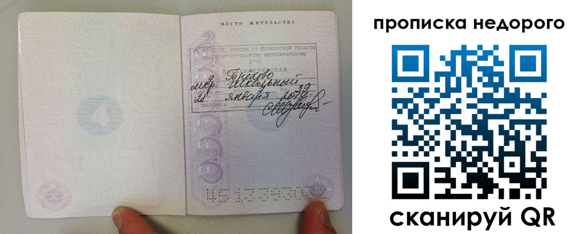 временная регистрация адрес в Заполярном
