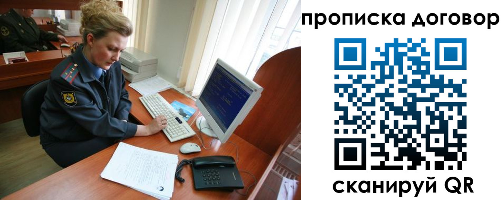временная регистрация в квартире в Заполярном
