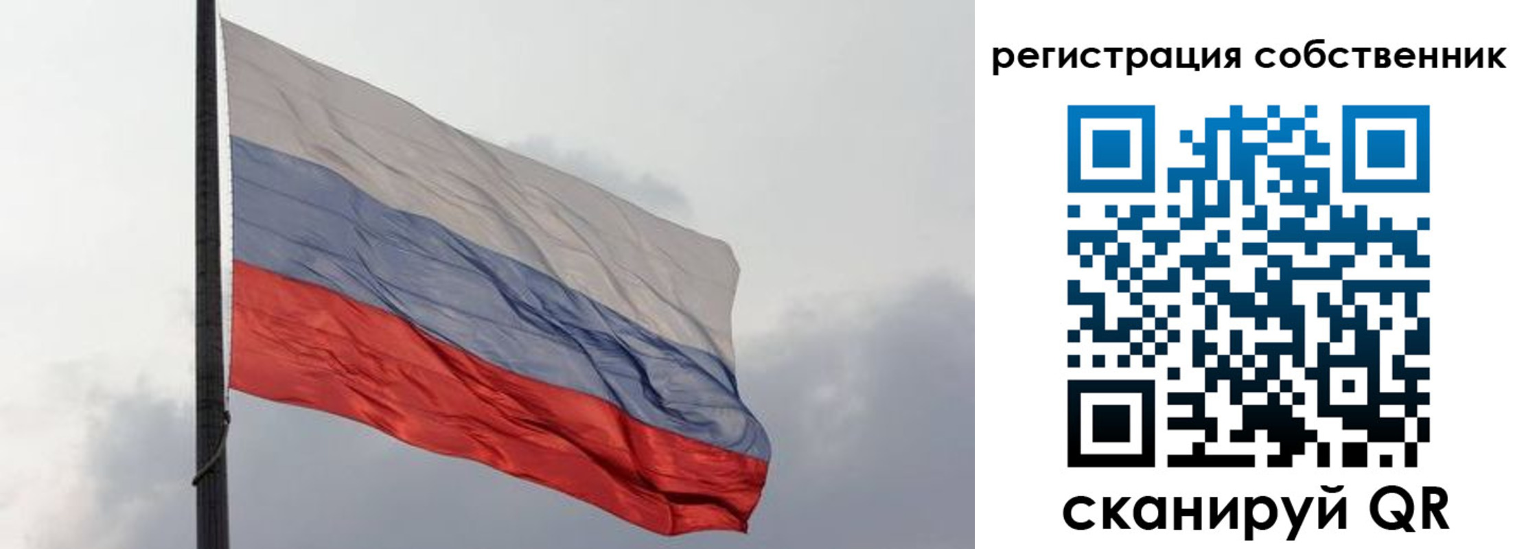 временная регистрация собственник в Заполярном