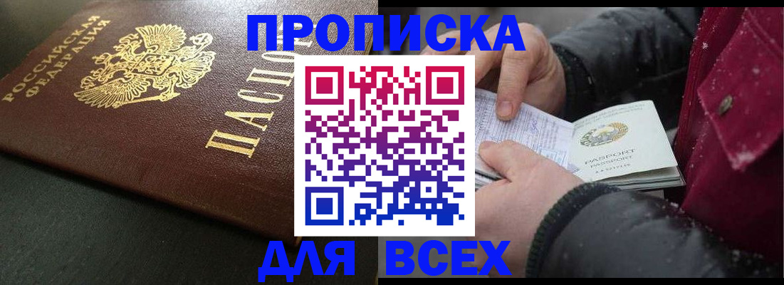 временная регистрация в квартире в Заполярном