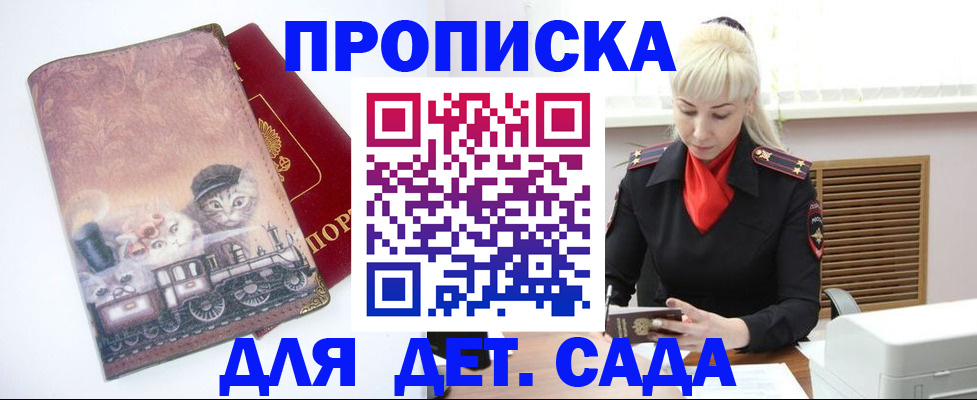 временная регистрация в квартире в Заполярном