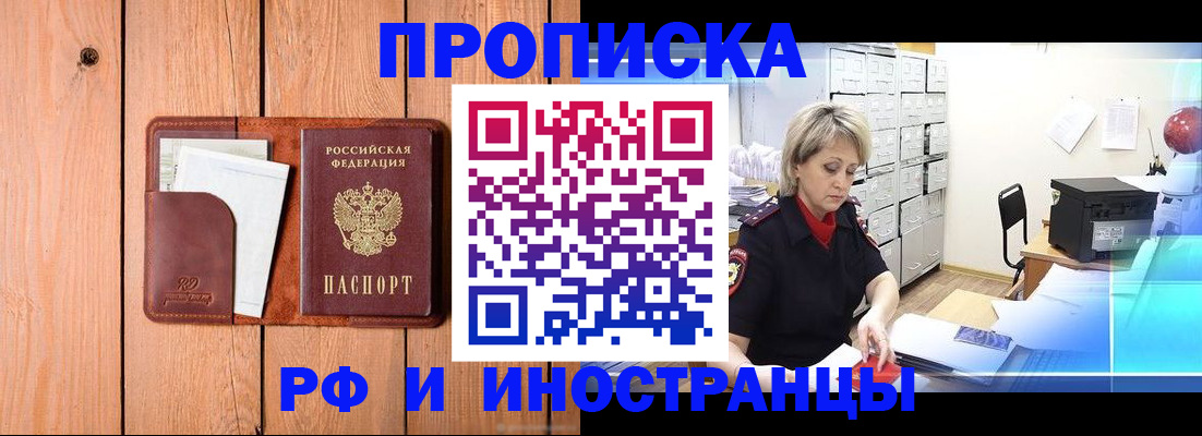 временная регистрация госуслуги в Заполярном