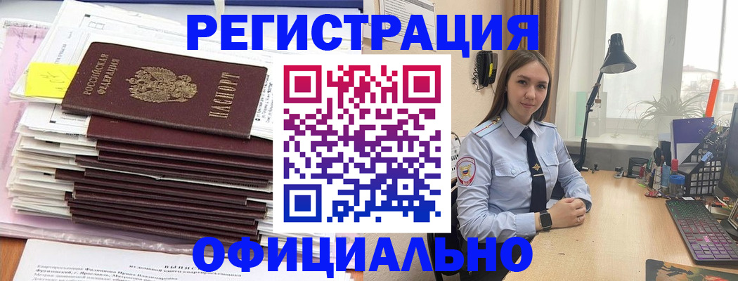 временная регистрация надежно в Заполярном